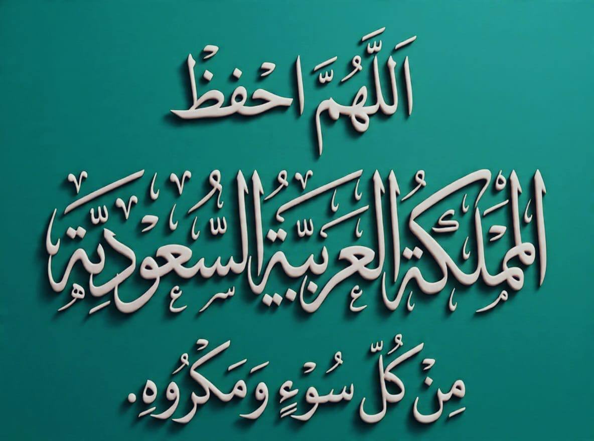 moammad99's tweet photo. #اتفاقيه_مكه_للدفاع_المشترك https://t.co/PWyNQafE3Q