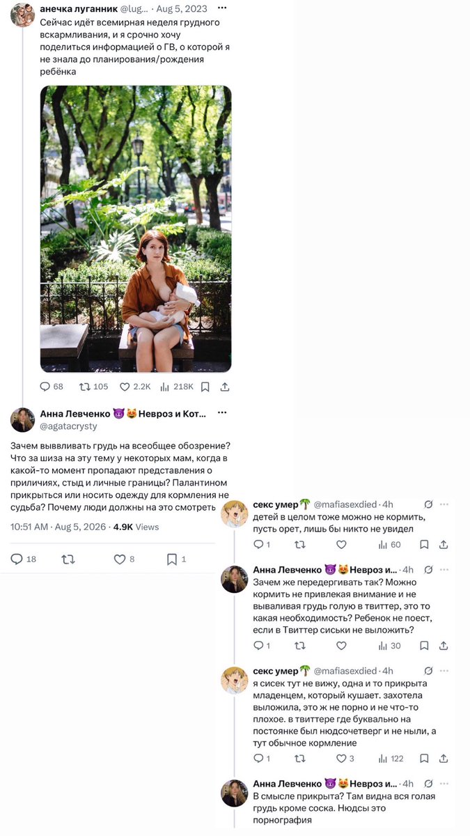 rednalasni's tweet photo. "в твиттере очередной срач", my ass, а кто его начал? это же ты доебалась до довольно полезного инфотреда про грудное вскармливание, ты пиздела про "абсолютно голые сиськи" и "порнографию (?) на кладбище (??)"и тебя распидорасило на пять тыщ твитов про всеобщее лицемерие и шизу https://t.co/ThTJgzxaJt