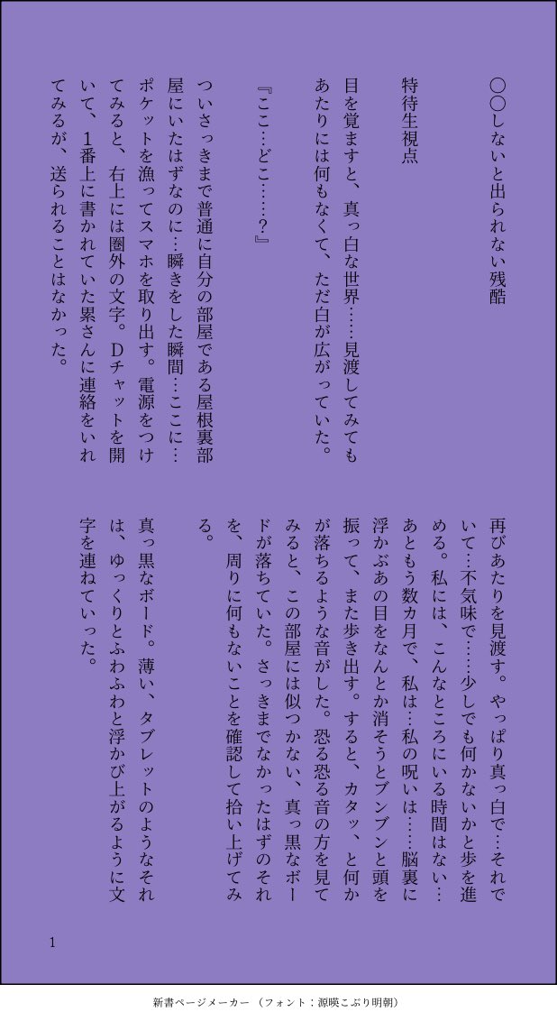 Kengasaki's tweet photo. #tkdbプラス
#tkdbマイナス

累特です!!!!

かなり、かな〜り可哀想な可哀想な残酷なお話となっております
バッドエンドものです!!

大丈夫な方は、よろしくお願いします!!

過去1早く書けたかもしれません… https://t.co/lDwd7ztr5C