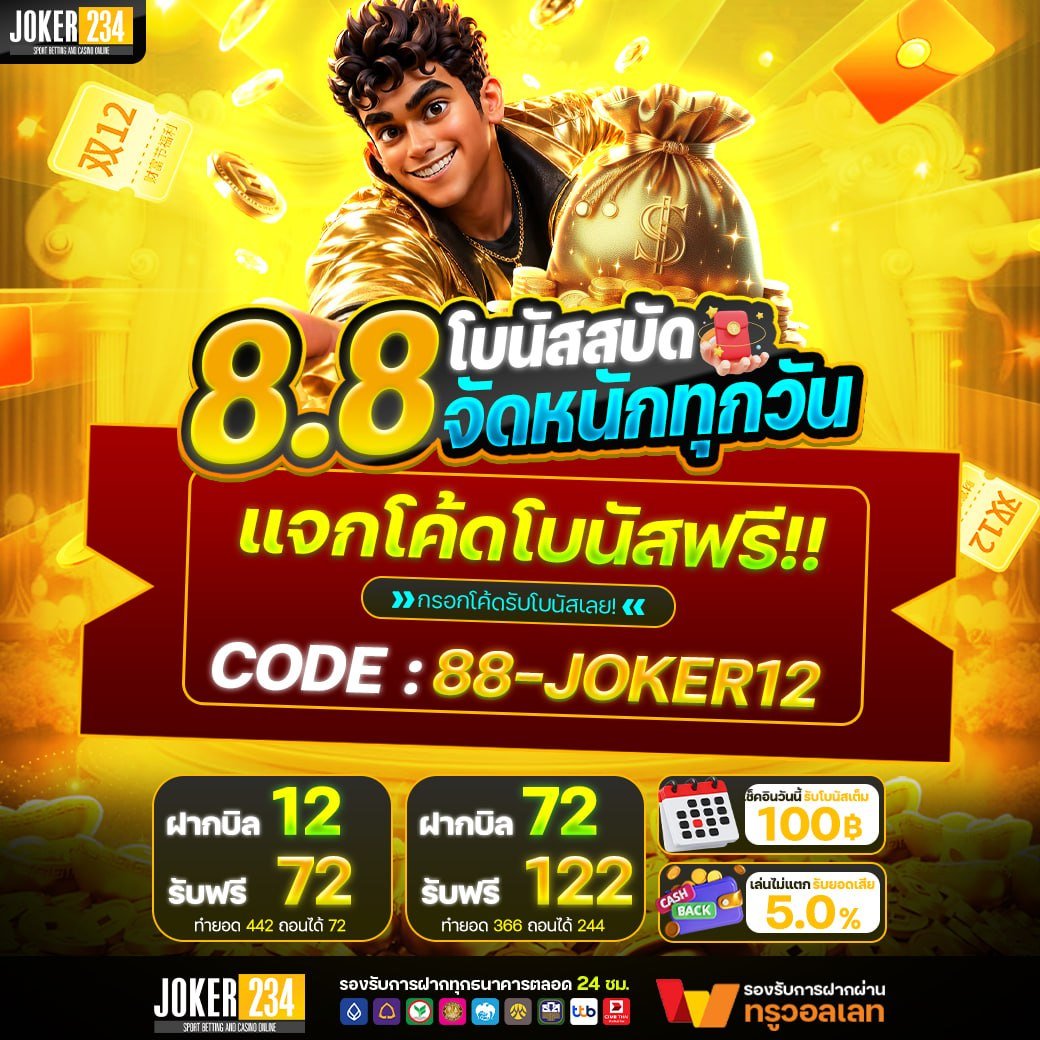 tong9muetong's tweet photo. 🎁 8.8 แจกหนัก ก้อนใหญ่ 🎁

รับโบนัส 2 โปรนี้คุ้มสุดๆ
✅CODE : 88-JOKER12
[ เพียงมียอดฝาก 122 บาทเท่านั้น ]

🔴คลิก : https://t.co/bwLTUiTsrh
#joker234 #สล็อตแตกง่าย #โปรทุนน้อย #เครดิตฟรี https://t.co/zT6tVVZprM