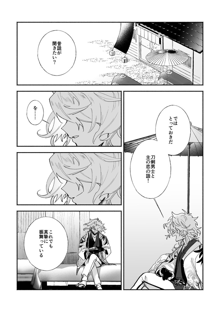 modiodal100mg's tweet photo. 夏だから以前こういうの描いたな〜と思い出したんですけど、やっぱ理想を言うなら自分より長生きする人外に自分の死後も想われ続ける勝ち逃げをしたいよなあ！という夢漫画 https://t.co/X8GFct6Oxh