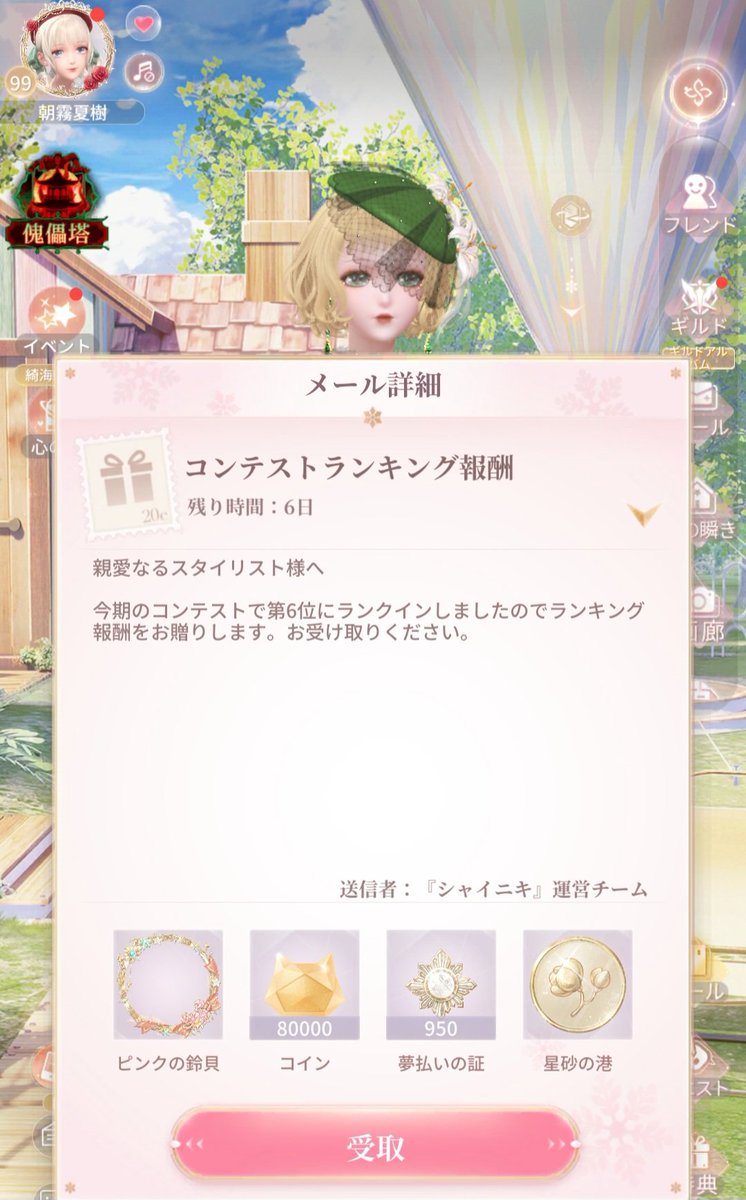 asagiri_games's tweet photo. 久しぶりにコンテスト1桁位だった〜！！！！
嬉し〜🥰💕💕💕頑張ってスタンプぺたぺたしたかいがあった！
#シャイニングニキ  #シャイニキ https://t.co/sXRrRyuXTl