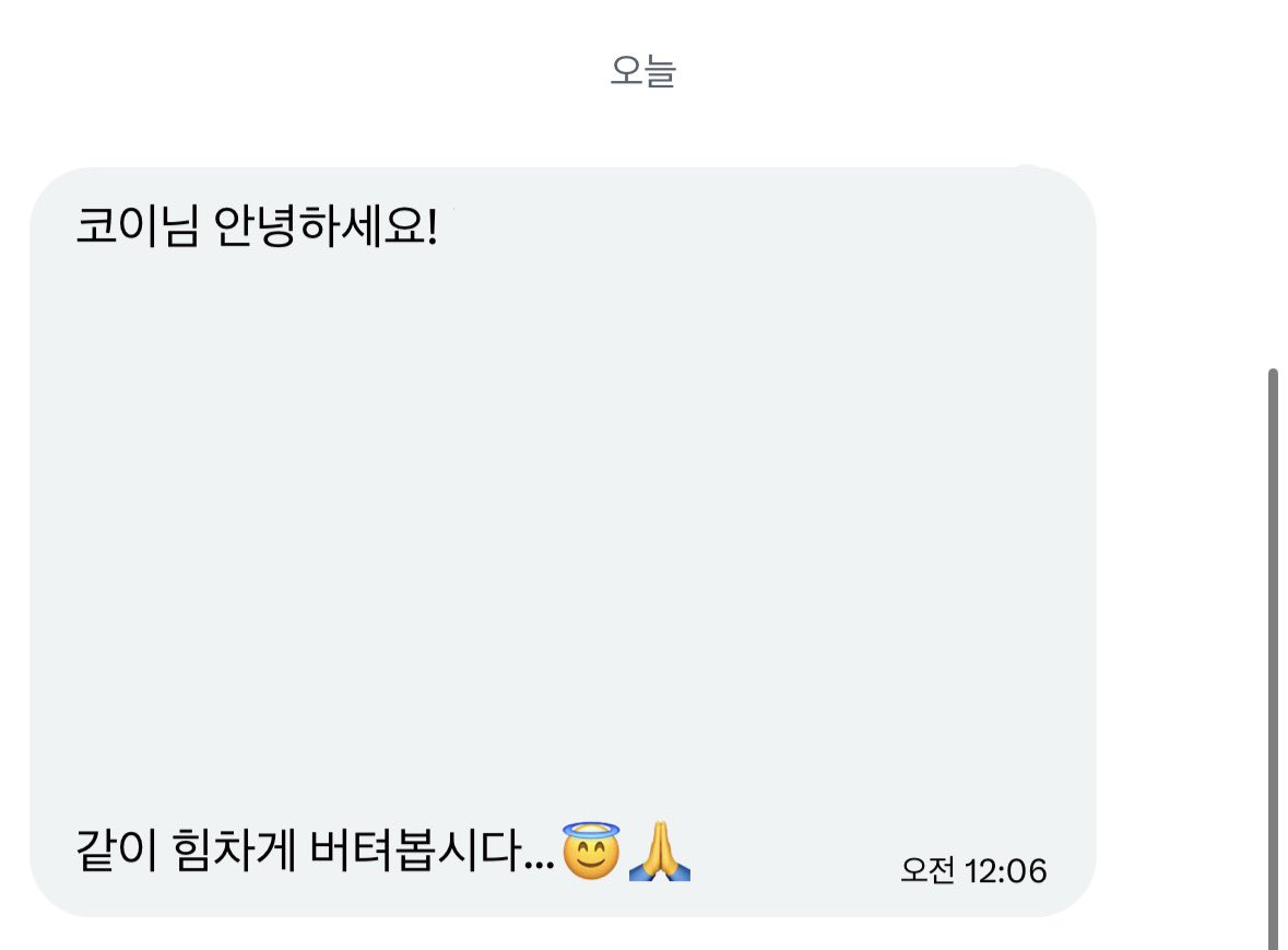 iolevyu's tweet photo. 내 계정의 원동력은 일개 팬인 나까지 좋아해주는 사람들 덕분인거같아 🥹 모두가 나를 좋아할수 없다는건 알지만 한명의 다정함으로 몇개월을 또 버텨내려고 일어난당 ♪ 하루종일 기분이 좋지는 않았는데 새로운 하루를 기분좋게 시작할 수 있어서 참 다행이야.. 어제 힘들었던 만큼 더 이겨내야지🫂 https://t.co/TmidGIX5EU