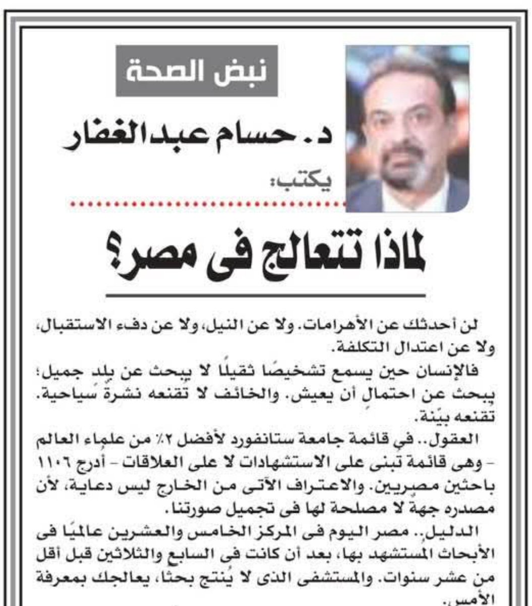 AsMaa78360979's tweet photo. #نيابات٢٦_تستغيث_بالريس

@CBCEgy  
@ONTVEgy 
@ElBaladOfficial 
#تضرر_اطباء_نيابات_٢٠٢٦
#نيابات٢٦_تستغيث_بالريس

مش عارفه اقولك ايه يا ريس حطمت الرقم القياسي ف التناقض 
أتقولون مالا تفعلون !!!
أم تخاطبون خيالات صورتها لكم أنفسكم وتعيشون ف يوتيوبا الخاصة بكم https://t.co/gNVHE8gcZB