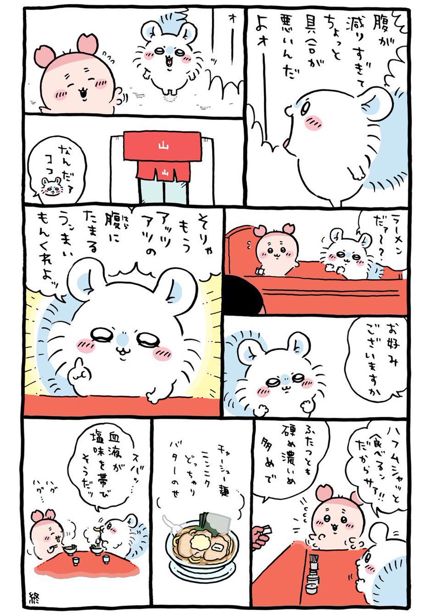 chami_runa's tweet photo. 深夜、「山」へ https://t.co/JsWXLnqrba