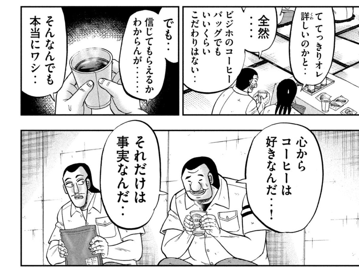 tweetshimasenn's tweet photo. 母に「で、原作の漫画は読んだの❓」って訊かれてこれ https://t.co/YbukhMlxRs