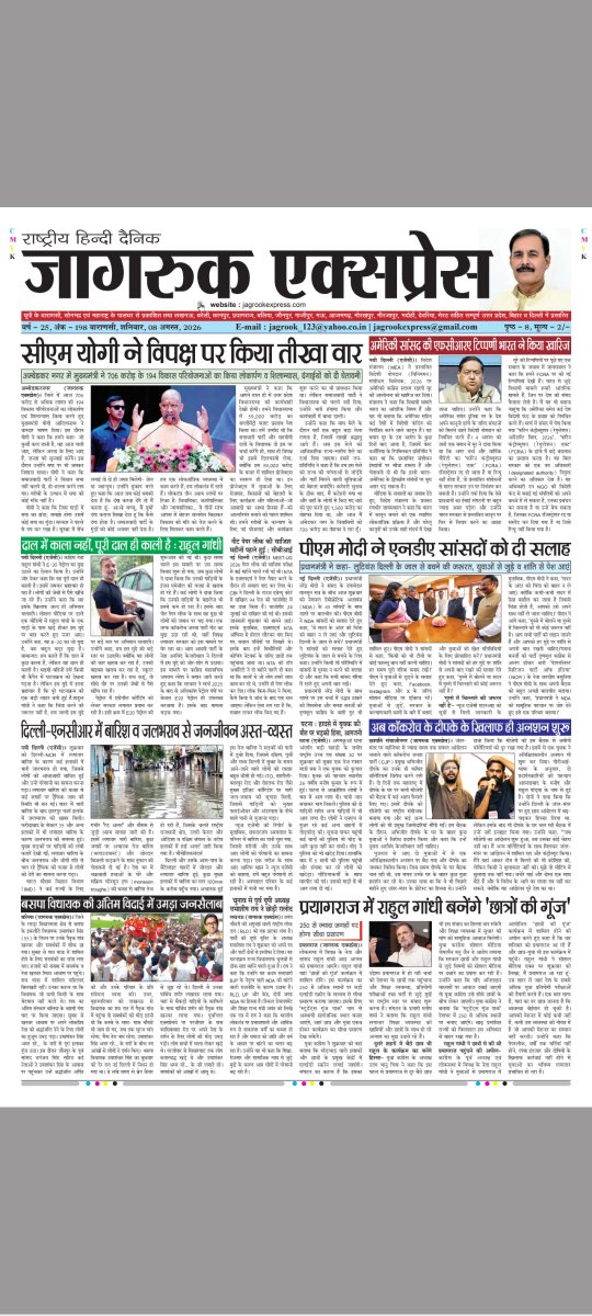 JagrookE's tweet photo. JAGRUK EXPRESS. Varanasi https://t.co/pnFpzliUeh