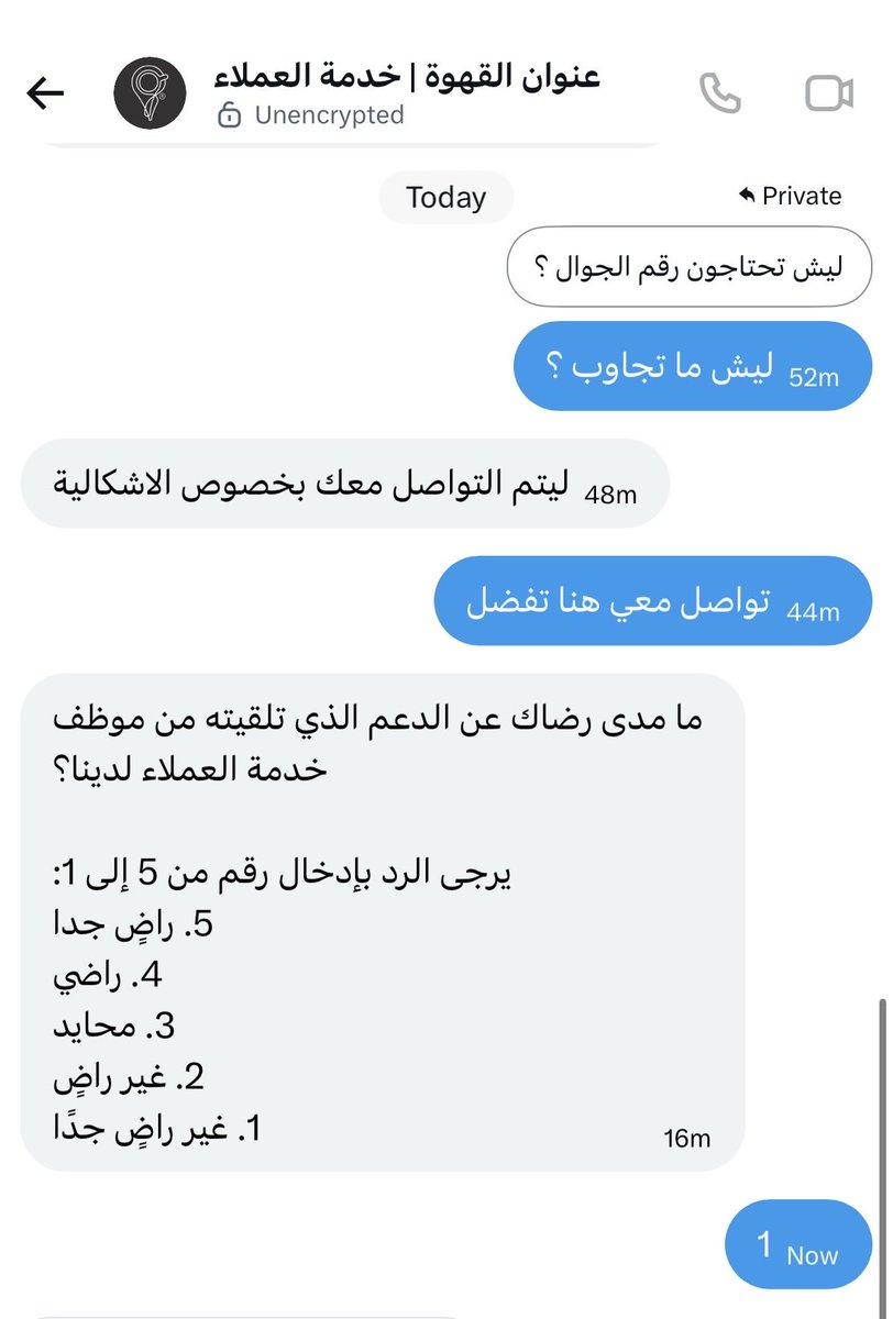 Private_qp's tweet photo. @AddressCafe ليش موظف حساب خدمة العملاء هرب وما يجاوب ؟؟
هذا اسلوبكم وتعاملكم ؟

صدق اللي قال انكم فاشلين وتضحكون على الناس بأعلاناتكم وكذبكم https://t.co/tD88xLoG1g