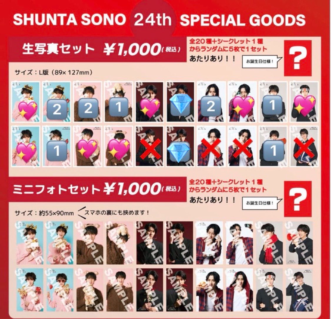 maruko_ensta's tweet photo. @hdsjj24 検索より失礼いたします。
当方画像1枚目を所持しているのですがお借りしました画像2枚目💎と交換して頂くことは可能でしょうか？

難しいかと思いますが検討の程よろしくお願いいたします。 https://t.co/qJFotOIQNf