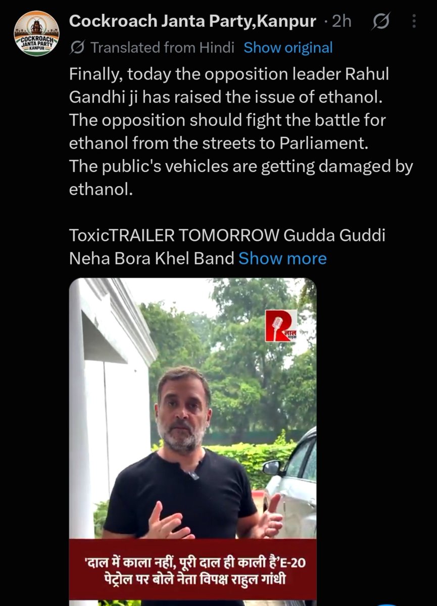 saritanwrites's tweet photo. Sach zyada der chupta nahi hai.

Cockroach Janta Party is unraveling its 'Aam Aadmi Party' layer with every passing hour.

I mean…Rahul Gandhi 'ji'?

Thik hai, Right wing nahi ho, but phir Left wing kyu bane ja rahe ho?

The concern is not that you are part of the opposition. The concern is that you're presenting yourselves as something new while the same old political alignments keep showing through.

And why this sudden eagerness to please Rahul Gandhi?

Youth doesn't care about these political alignments anymore.

They want welfare, not another political party selling the same old politics in a new package.

Hence, AAP khel band karo. 😏
