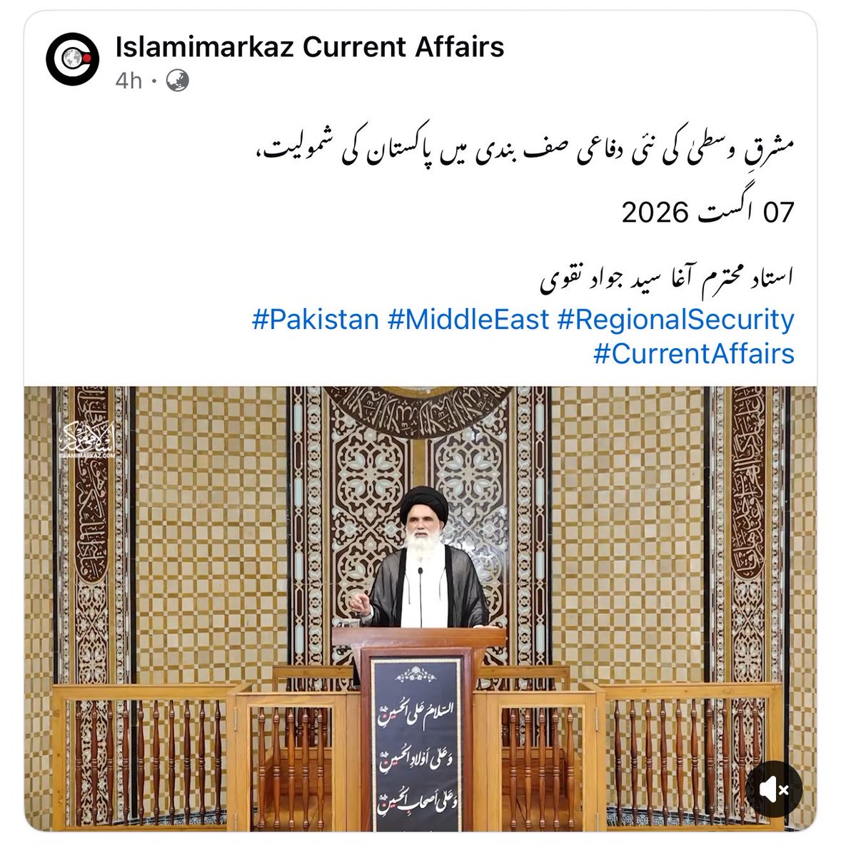 Aftab_Nazir's tweet photo. میں حیران ہوں کہ اس قدر کھل کر ایرانی ایجنڈا چلانے والے، پاکستان مخالف بیانیہ پھیلانے والے، اور ہر دوسرے جملے میں پاکستانی قیادت، پاک فوج اور قومی سلامتی کے اداروں پر کیچڑ اچھالنے والوں کو آخر اتنی کھلی چھوٹ کیوں حاصل ہے؟

جی ہاں، میں پھر کہہ رہا ہوں، نمک حرامی اور ریاست دشمن پروپیگنڈا آخر کب تک برداشت کیا جائے گا؟

حوالدار صاحب! ہمت فرمائیے۔ آخر کون سی مجبوری آڑے آ رہی ہے؟ کیا یہ رعایت سب کے لیے ہے، یا صرف مخصوص عناصر کے لیے؟

عام شہری ایک لفظ لکھ دے یا ایک جملہ بول دے یا فقط اس پر شک ہی پڑ جائے تو فوراً کارروائی، پوچھ گچھ اور اصلاحی مراکز تک نوبت آ جاتی ہے۔ مگر جب یہی لوگ کھلے عام ریاست، افواجِ پاکستان اور اداروں کے خلاف زہر اگلتے ہیں تو متعلقہ اداروں کے پر کیوں جل جاتے ہیں؟ یہ دوہرا معیار آخر کب تک؟
آفتاب نذیر