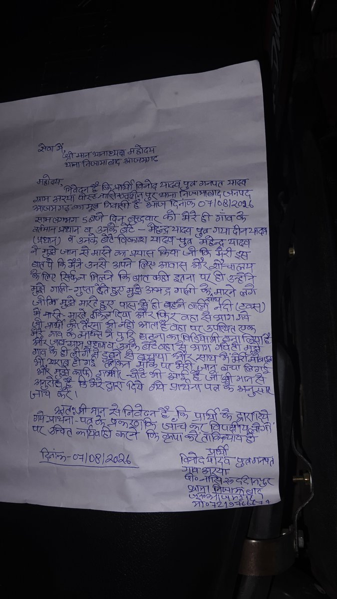 6001Ahir's tweet photo. @azamgarhpolice  पूरा वीडियो का सबूत रखते हुए भी प्रधान जी उल्टा हम लोग के ऊपर केस कर रहे हैं तो आजमगढ़ पुलिस से निवेदन है कृपया वीडियो को संज्ञान  में लेकर सही कार्रवाई करें ,@dmazamgarh https://t.co/pCbzTQTpq4