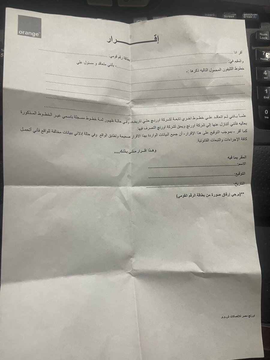 Bassem_Mourid's tweet photo. محدش يوقع على الموذج ده ، ده تنازل منك عن الرقم لشركة الاتصالات مش نفي ملكيه و مسئولية. ارفض التوقيع و اعمل شكوى في خدمة العملاء و اعمل شكوى فى تنظيم الاتصالات، و الأهم من كل ده محضر إثبات حالة في القسم التابع له. علشان اللي بيحصل ده اسمه استهبال. https://t.co/3AaOFIWEB4