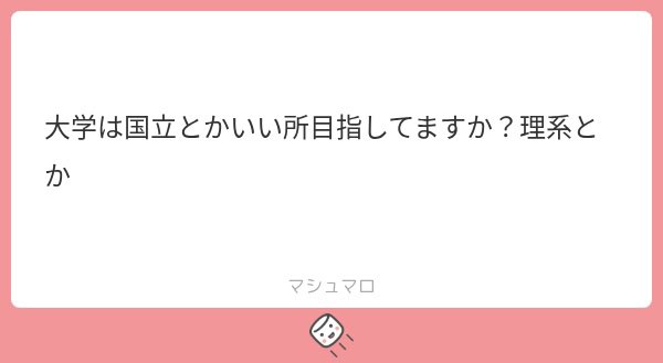 ni_25q's tweet photo. 理系国公立志望です♩でも最近文系いきたい https://t.co/LrQSWH9LJF