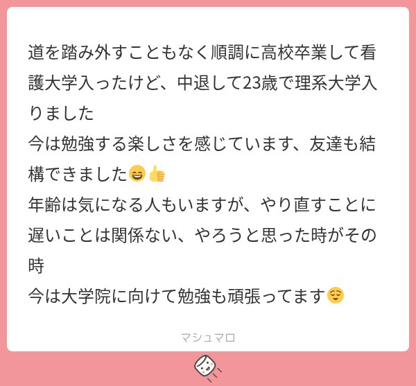 ni_25q's tweet photo. 大学院に進む選択すごく尊敬します🥹🫶🏻ありがとうございます😭 https://t.co/p2PlgA35cW