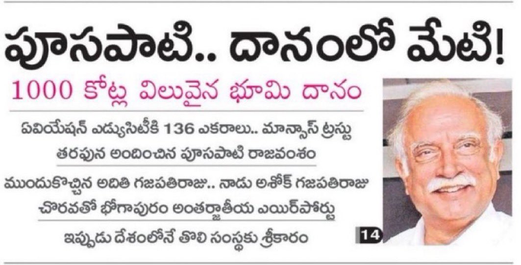 prasana_kumar's tweet photo. మీరు దేవుడు రాజుగారు 🙏🙏🙏మీరు ఇలా దానం చేశారు కాబట్టి మీకు అంత మంచి పేరు వచ్చింది 🙏🙏

ఇక్కడ కొంతమంది ఉంటారు కోట్లు సంపాదించామని పేరుకే కాని సొంత ఊరులో  భూమిని డొనేట్ చేయమని అడిగితె…… https://t.co/XgRpxBv6pR