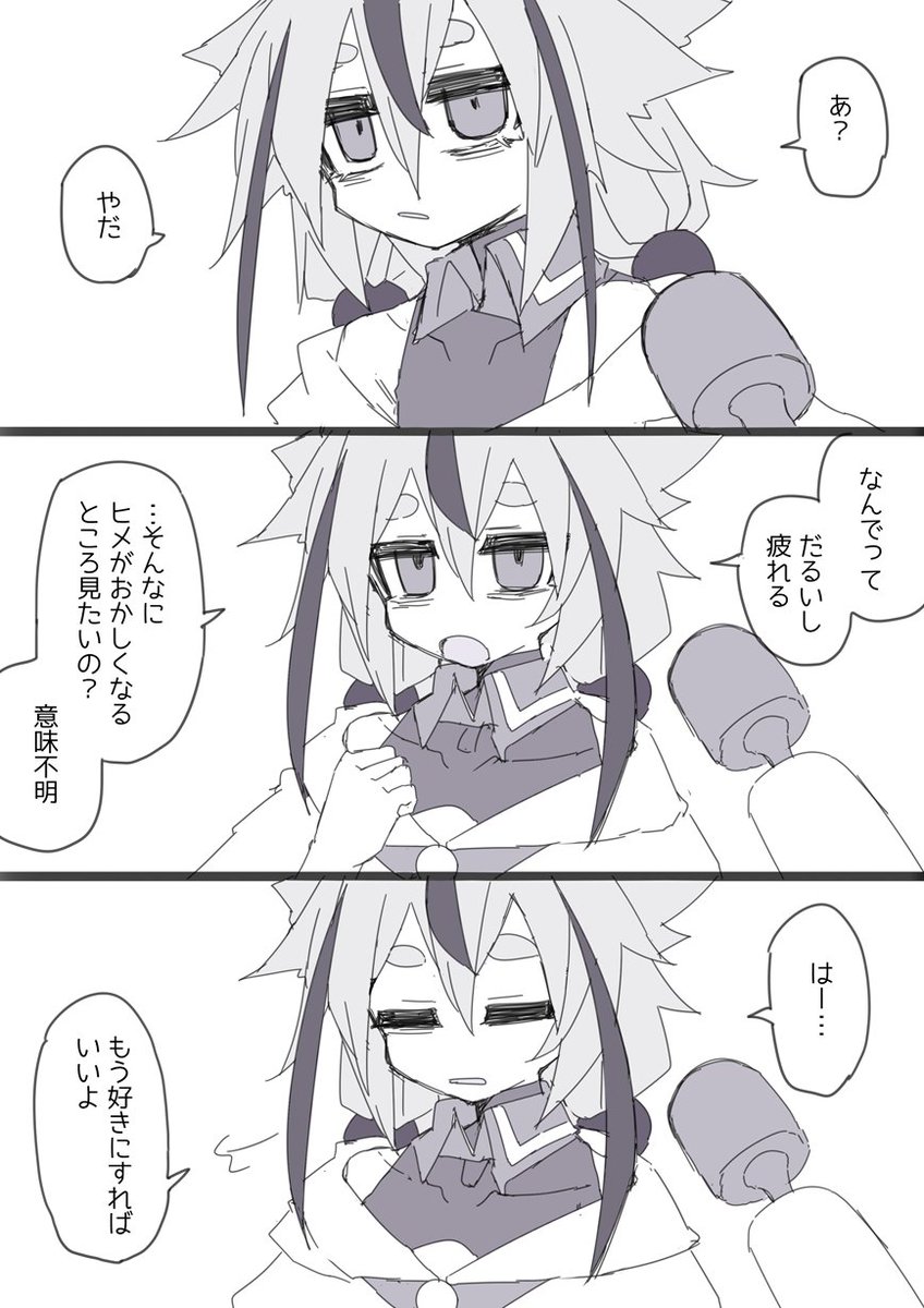 miri_kyek's tweet photo. ダウナーなヒメちゃんを無理矢理めちゃくちゃイかせるやつください https://t.co/0Cvhqx2squ