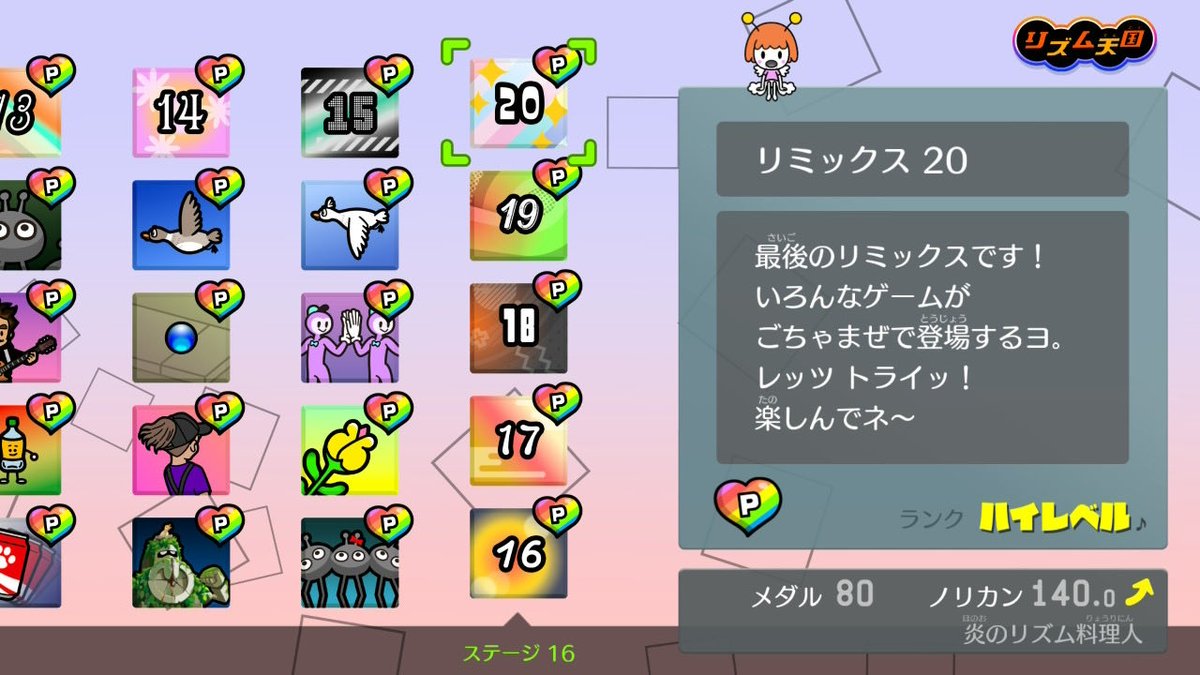 urmymk's tweet photo. 全ゲームのナイトモード解放とノリカンMAX完了
ガチで時間かかった😩
リミックス5と18、ワイパーはカス
リミックス16は永遠に♪付かなくて判定調整し直したら一発でついたからカス https://t.co/V9CBISHXz7