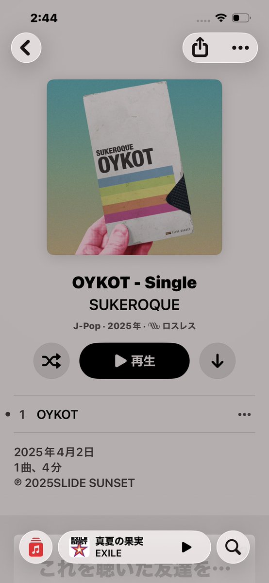 rajikameta's tweet photo. SUKEROQUE OYKOT

僕がスケロクで初めて聴いた曲📱🎧は
OYKOT(オイコス)でしたが
滞納(たいのう)と電話しようよも最高😀でいい曲🎧でした。

#FRIDAYBREAK #NACK5 #伊勢川乃亜
#のんちゃん https://t.co/yxkIQTHh6H