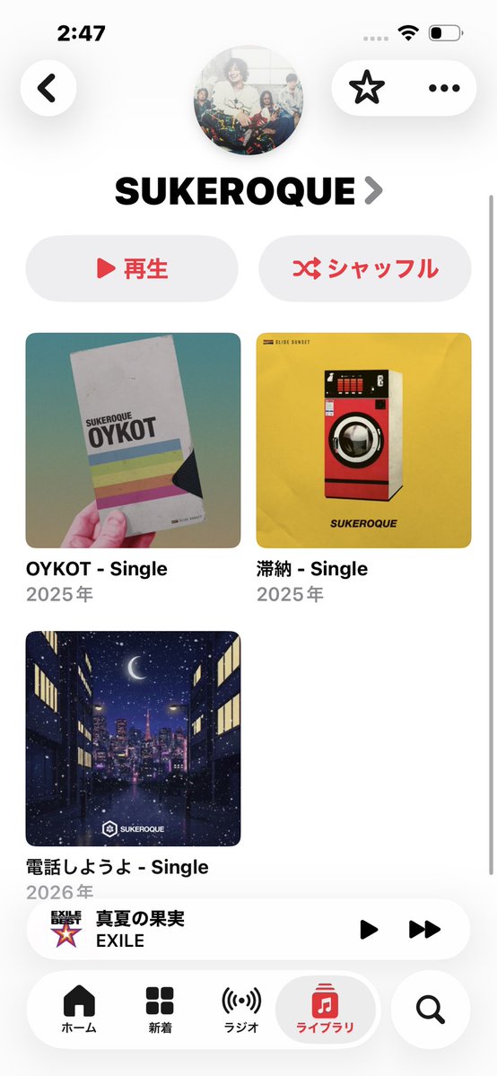 rajikameta's tweet photo. SUKEROQUE OYKOT

僕がスケロクで初めて聴いた曲📱🎧は
OYKOT(オイコス)でしたが
滞納(たいのう)と電話しようよも最高😀でいい曲🎧でした。

#FRIDAYBREAK #NACK5 #伊勢川乃亜
#のんちゃん https://t.co/yxkIQTHh6H