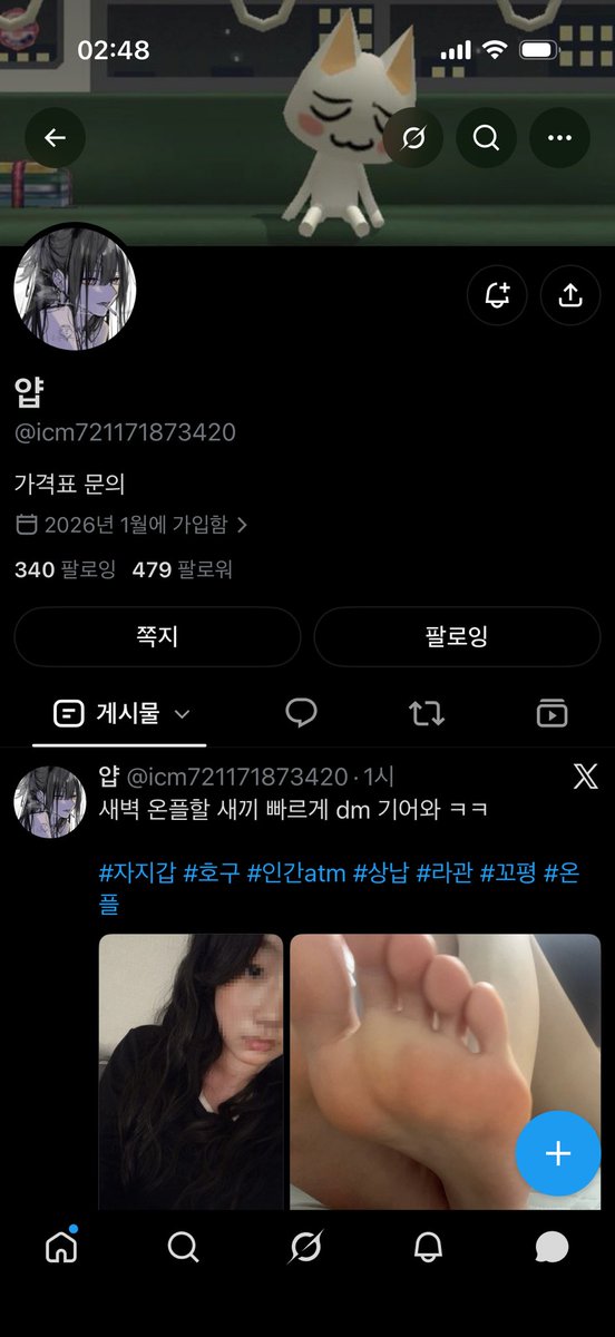 oishinoashiname's tweet photo. 영통 사기 ㅋㅋㅋㅋㅋㅋㅋ 
#라관 #영통 #인간atm https://t.co/pHwGvbJsDU