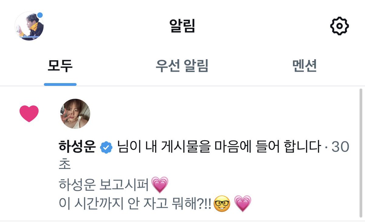 bbs_woon's tweet photo. 헉 아가가 하트 눌렀어
나 잠 못 자 😭💗 https://t.co/cxb7rsTuk5