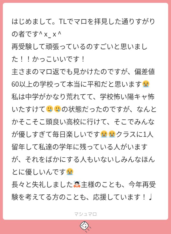 ni_25q's tweet photo. 偏差値帯で確かに治安は変わりますが本当学校によりますよねー😭ものすごく良い学校に巡り会えたようでよかったです♩ https://t.co/oE1urfI5b7