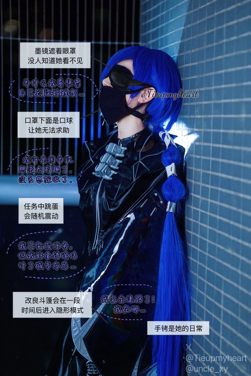 Tieupmyheart's tweet photo. I cosplayed @myeu_art 's artworks, and also threw in a quick fan translation while I was at it! 
The idea of the invisible cloak is just sooooo エロ🥵. Huge thanks to myeu for these amazing pieces!
📷：@uncle_xy 
#普罗米娅 #プロメイア #Promeia #zzz #zzzero  #ゼンゼロ https://t.co/pKVSoVYxI9