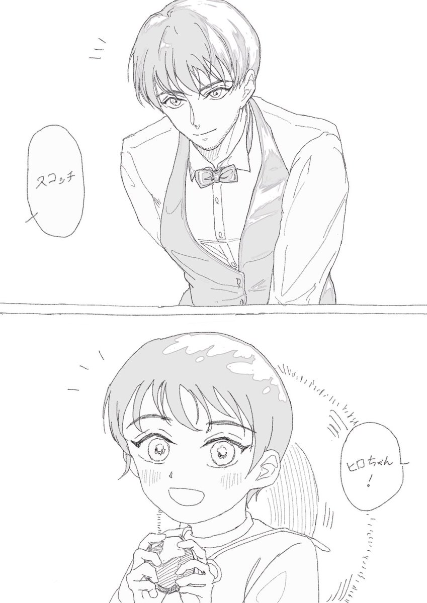 komung101's tweet photo. スコッチさんとヒロちゃん https://t.co/YE7vtENexE