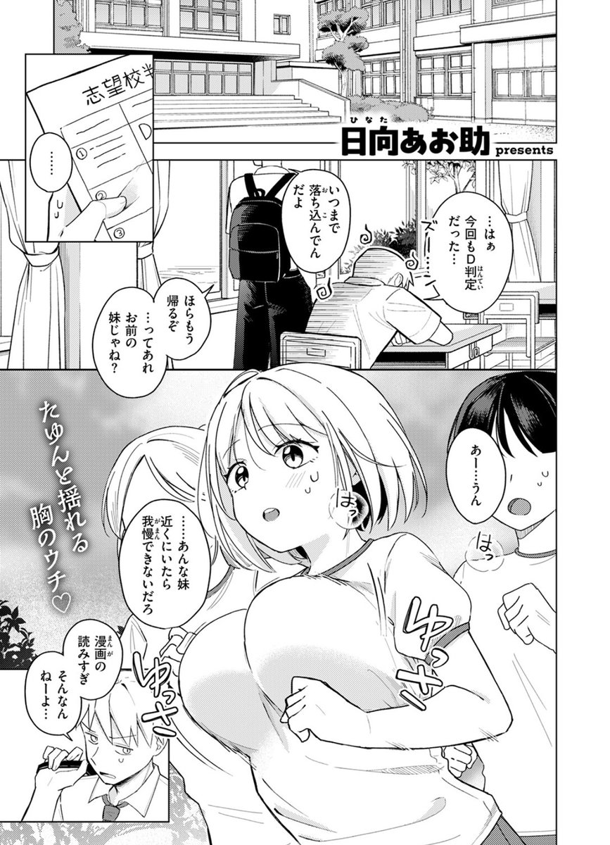 taufik2302's tweet photo. バインバインなってる妹 https://t.co/aen8mSgE1i