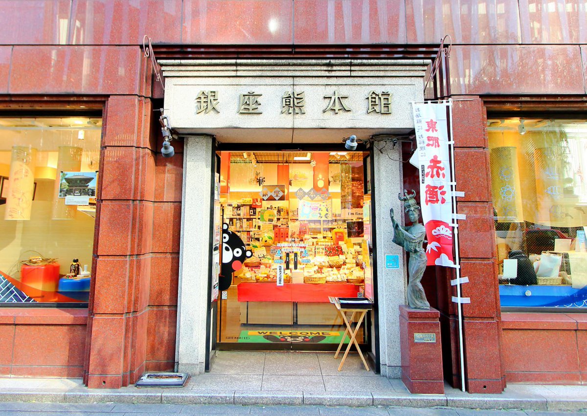 KUMAMOTO_FIGHT's tweet photo. 銀座熊本館より

8月6日より
ご来店いただくお客様の
熱中症予防及び交通安全の観点から
店内入口左側の建物内のみでの
整列とさせていただきます

整列可能人数は最大50名程度

上限に達した場合は時間をおいて
改めてご来店いただきますよう
お願いいたします
https://t.co/yoQotL2xBN https://t.co/wHzCrF2KMS