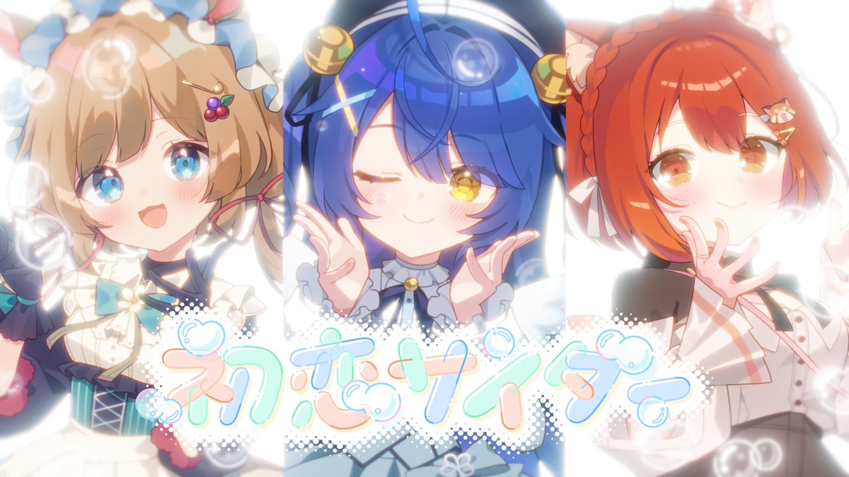 amamiya_kokoro's tweet photo. -`📢 🎐🌲🐻💎 
       #ぽさんけ7周年記念 投稿
────────────────
☞ 8/8 22:00 公開
『 初恋サイダー/Buono!
    (covered by ぽさんけ) 』
────────────────

▼Youtube▼
https://t.co/fmfzrC97AO

3人で歌いました🩵👐🏻
みんなそばに居てくれて、ありがとう https://t.co/oApH0pE8T9