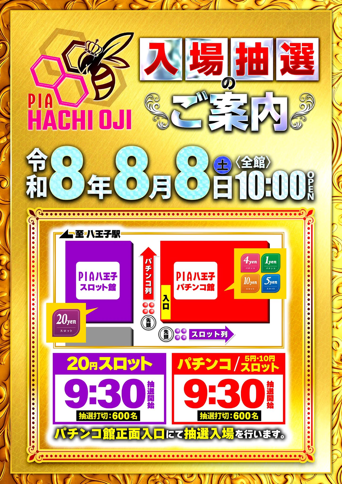 PIA八王子店【公式】 på X: 