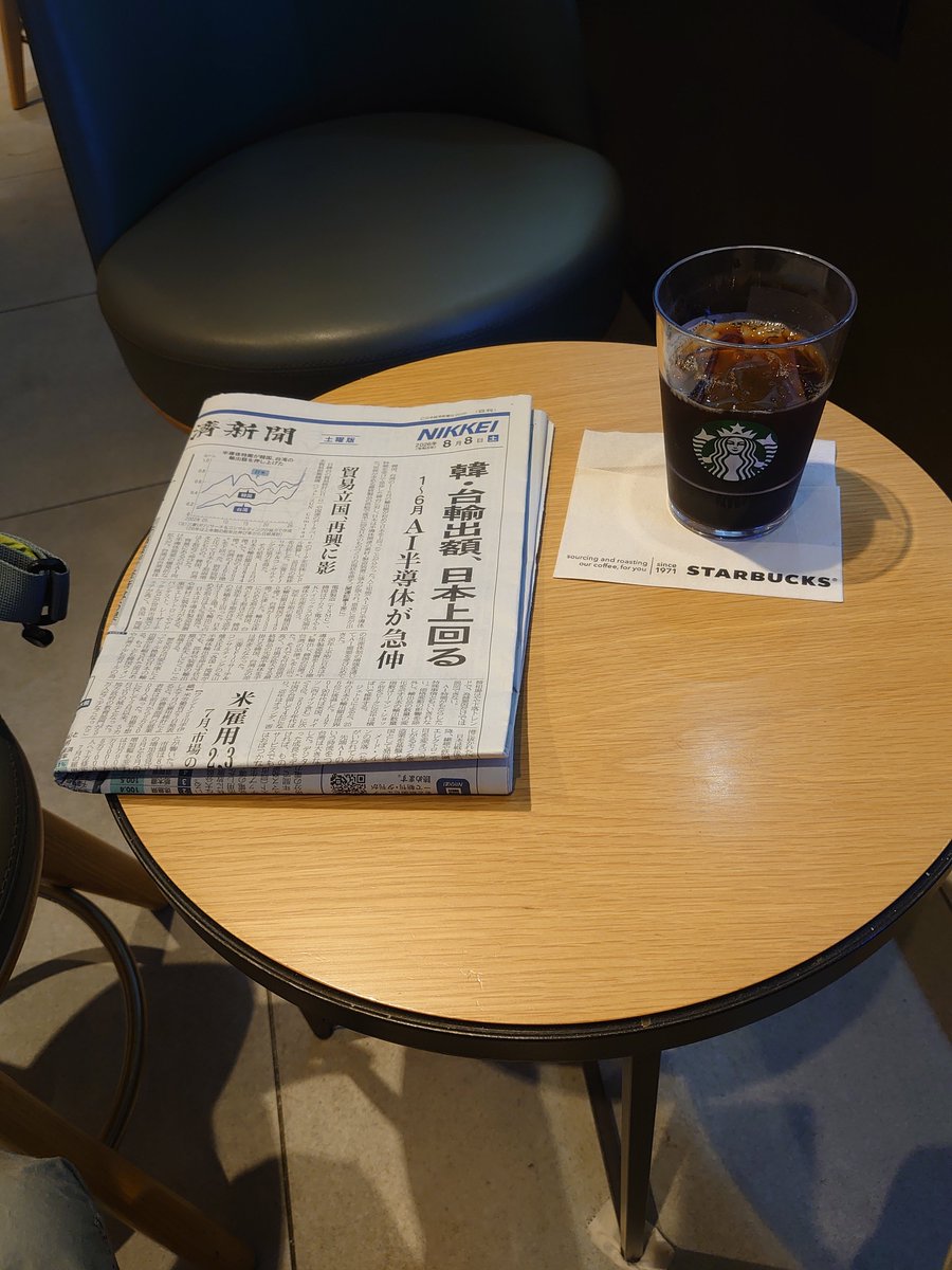 kanriabird's tweet photo. 今日からお盆休み
初日はスターバックスコーヒーで新聞timeからスタートです
#神戸　#お盆休み　#スターバックスコーヒー https://t.co/iZwIvOZyUF