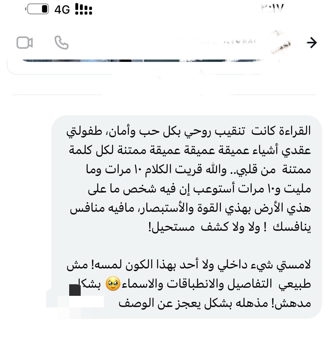 kramila550's tweet photo. سعادة تغمرني لما أشوف وأسمع مشاعركم 💖🫰🏻 https://t.co/pZDQl1qPJT