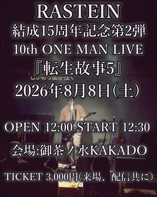 timothy_fire's tweet photo. 本日ですね！夕方以降も各所でライヴの方もお互い頑張りましょう！

私は昼から気合入れていきます！座席まだありますので、飛び入り連絡もOKです！宜しくお願い致します！

https://t.co/ibxP9cSSX8

#RASTEIN https://t.co/CjWqU7Eso5