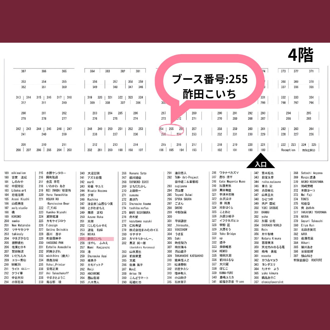 sodano1218's tweet photo. Independent Tokyo 2026 本日!
4階・No.255 です🌸
よろしくお願いします✨
バレエや物語から着想を得た新作を含む日本画作品を展示しています🩰
🗓 2026年8月8日(土)・9日(日)
🏢 東京ポートシティ竹芝
#independenttokyo https://t.co/Ybw9RS2whd