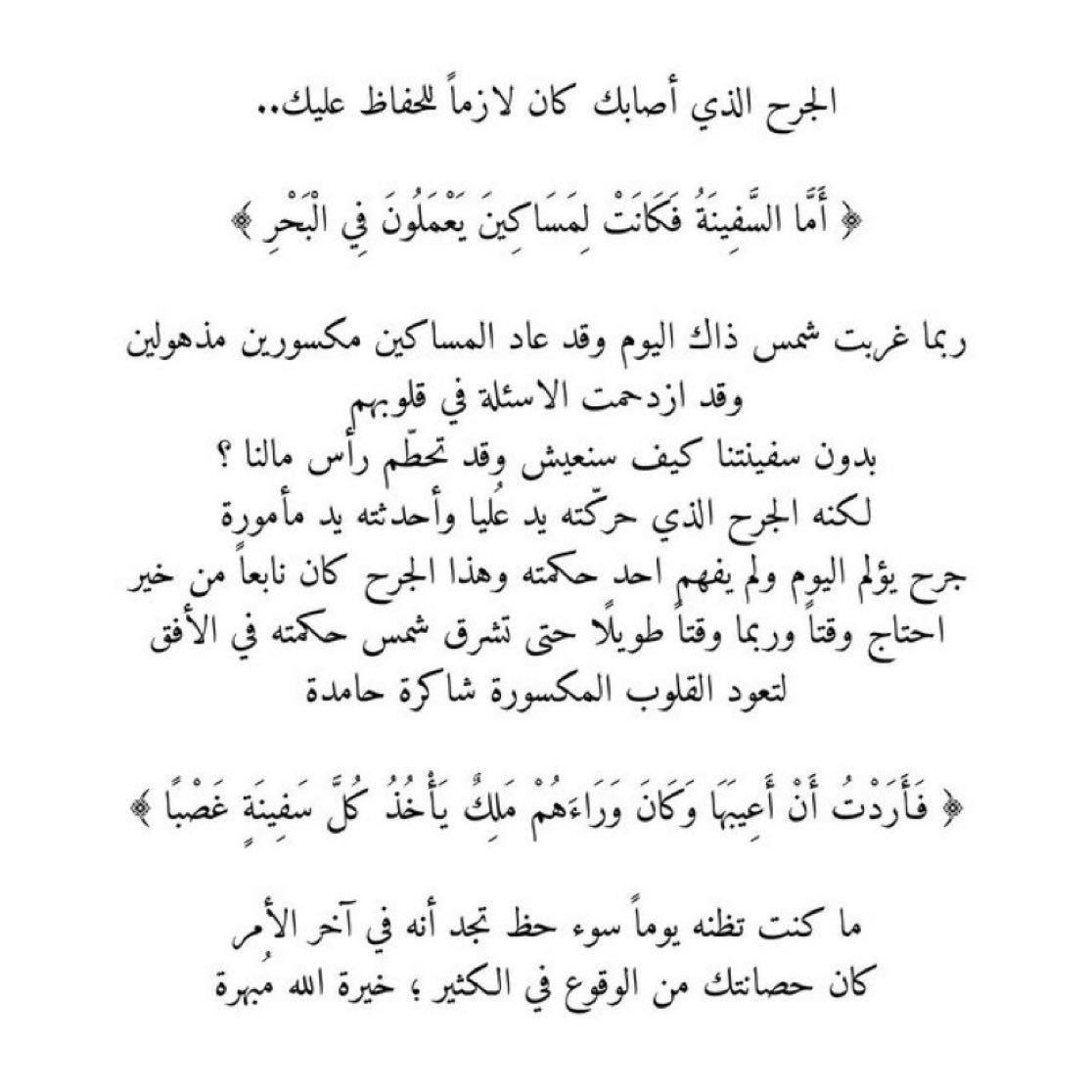 hms_sss's tweet photo. اللطف الخفيً https://t.co/4phBn3PEfQ