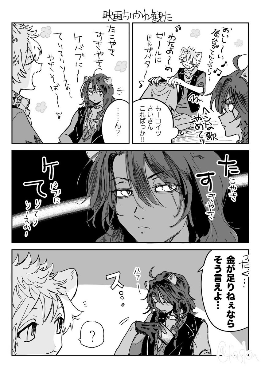fa_s_ka's tweet photo. ちいかわみた🍩と察しがいい🦁 https://t.co/ZF2rkEYPOL
