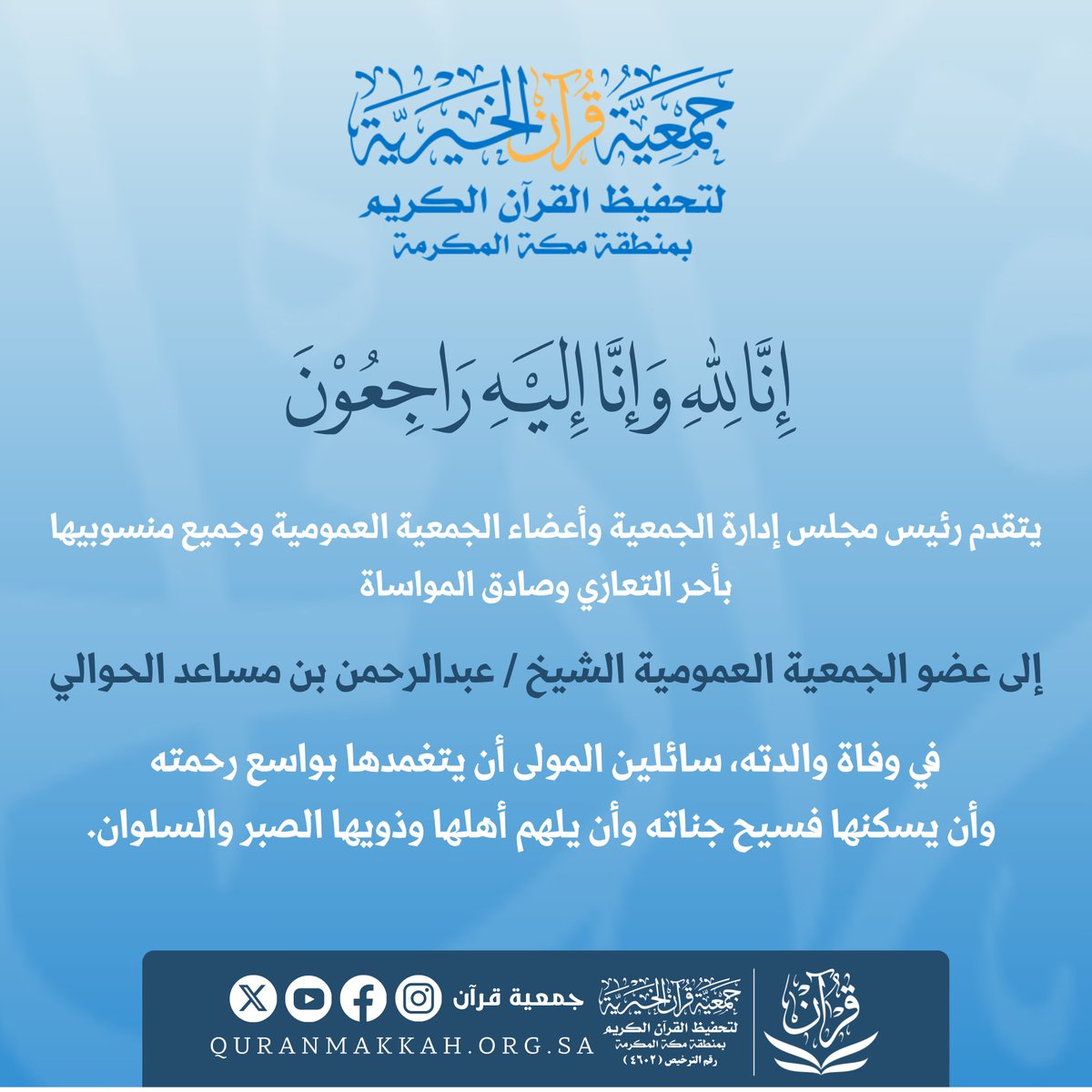Quran_MakkahSA's tweet photo. https://t.co/EEWAYpTLeW