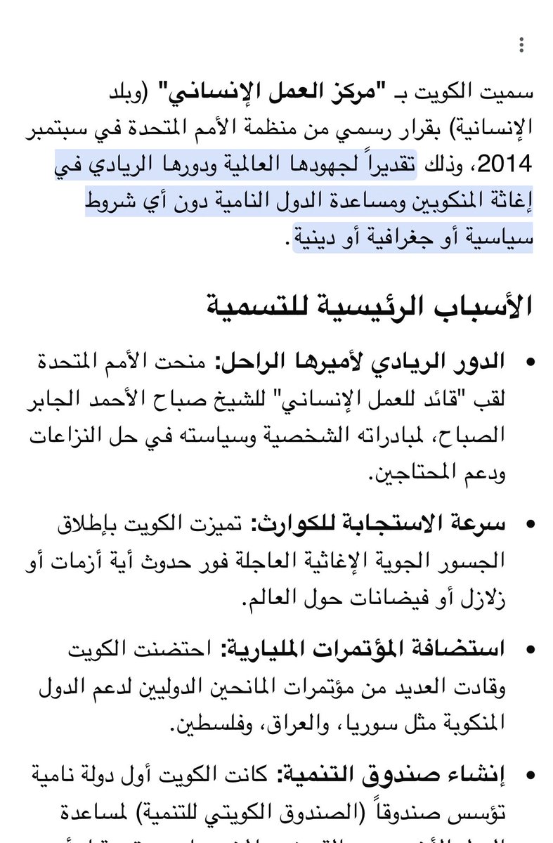 aljasm340441's tweet photo. @liraqi12_2 الكويت قدمت مساعدات حق المشردين اللي مثلك خل نشوف بلدك شنو قدمت حق العالم غير الحروب https://t.co/190PhyJBjz