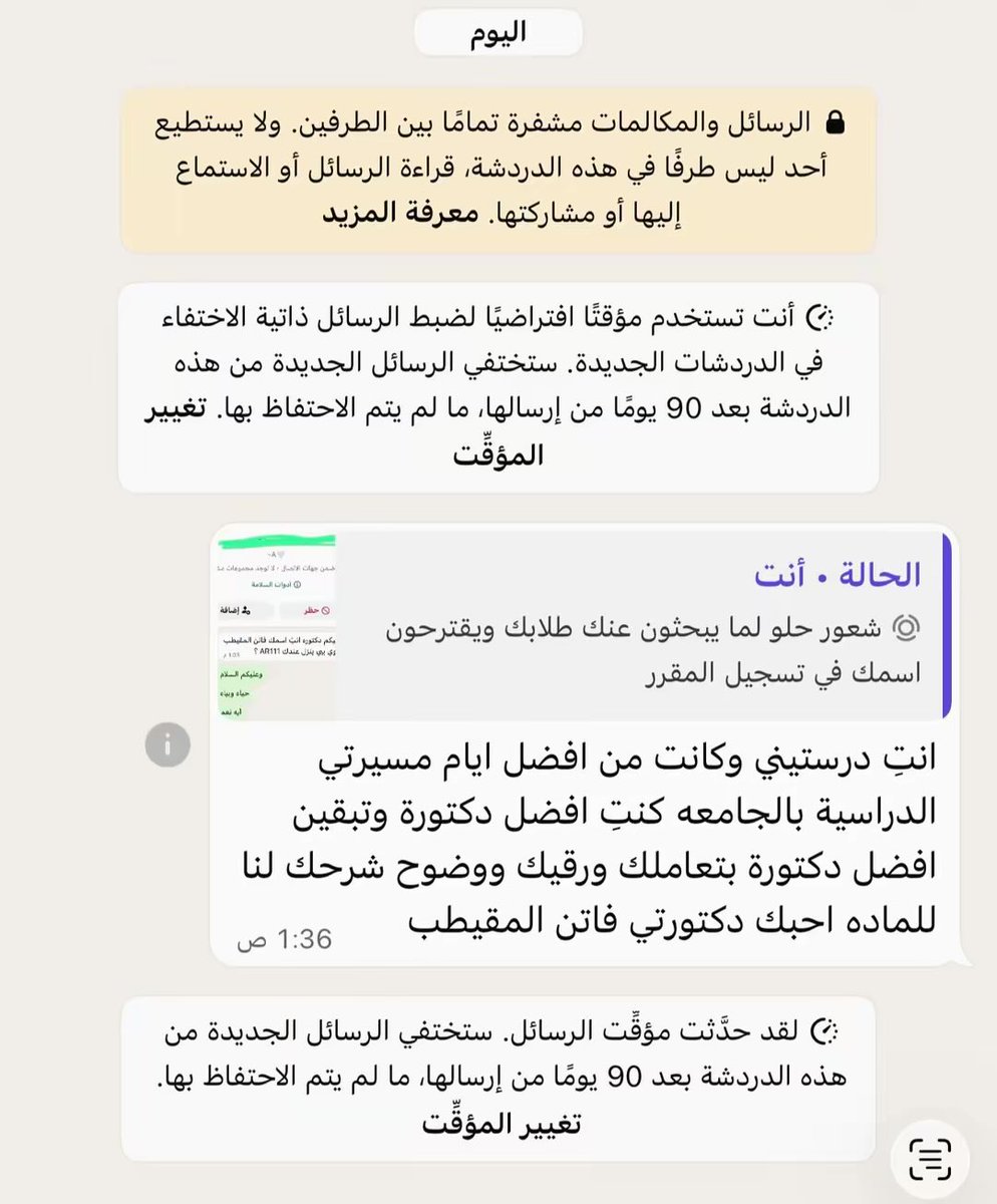 AFatin1425's tweet photo. من الرسائل الجميلة التي تفرح قلبي الأثر الطيب وكذلك اقتراح اسمي حين تسجيل المقرر. https://t.co/LRG3hVMJdj