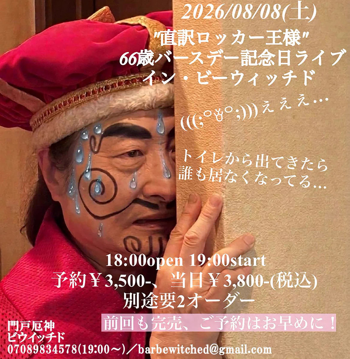 王様タワー on X: 