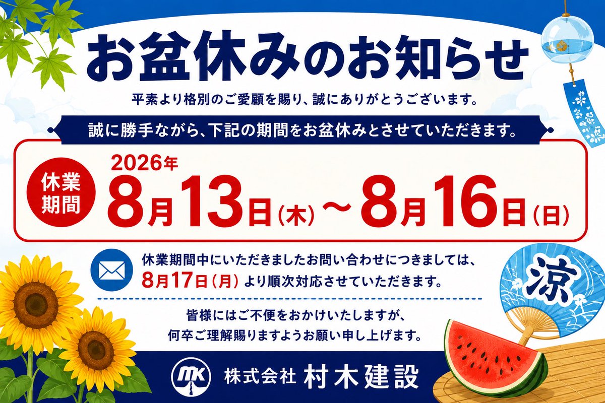 えりぃ　★土日祝はお休みです★さま　 専用ページ お盆休みのお知らせ 平素より格別のご愛顧を賜り、誠にありがとう