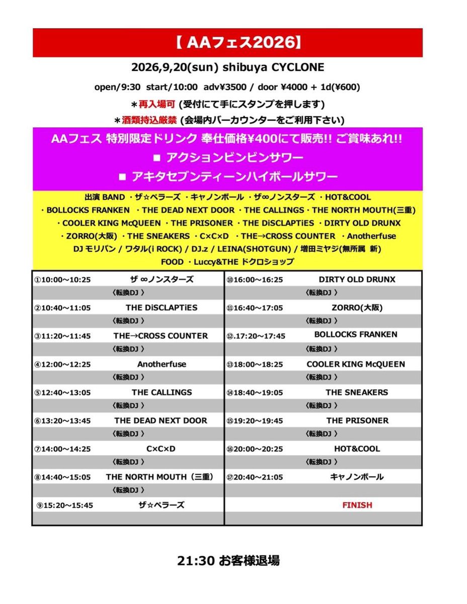 The_CALLINGS's tweet photo. 9/20(日)渋谷CYCLONE
〜A.A FES 2026〜

タイムテーブル発表されました！

The  CALLINGSは⑤番手
12:40〜出陣⚔️

🎫予約
contact.thecallings@gmail.com https://t.co/9BWBOAHKne