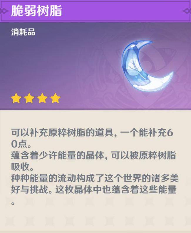 ranmalike12's tweet photo. 今天肝原神日常，树脂清完还顺带摸了两个圣遗物胚子，快乐摸鱼！ https://t.co/hSpAl2vTJe