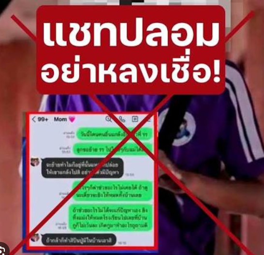 Sujitrapanyasub's tweet photo. เหตุการณ์ก็แย่แล้วยังมีพวกปลอมปั่นเรื่อง
ทั้ง แชทแม่คุยกับผู้ก่อเหตุ ก็ปลอมทำขึ้นมาทั้งนั้น
แถมยังมีพวกพยายามเข้าข้างคนกระทำผิด
อย่าลืมนี่ฆาตกร 8ศพ แม้แต่คนที่เลี้ยงมายังไม่ละเว้น
#กราดยิงเทพศิรินทร์ #กราดยิง #เทพศิรินทร์นนทบุรี #กราดยิง #เต้ดราก้อนไฟว์ #โหนกระแส #ข่าวด่วน https://t.co/oCKz8dwZ4o