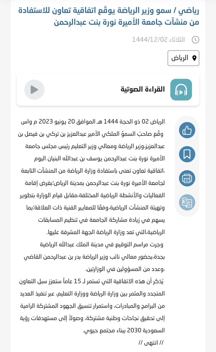 Alqeeran's tweet photo. 🚨 الشارع الرياضي يريد التوضيح : 

في عام 2023 وعبر خبر رسمي بوكالة الأنباء السعودية ان وزارة الرياضة وقعت مع جامعة الأميرة نورة بنت عبدالرحمن عقد استئجار المنشآت الرياضية لمدة 15 عام 
اليوم نتفاجأ بان هذه المقرات أصبحت لنادي الهلال عبر شركة الماجدية !

من حق كل الاندية ان تكون مكان الهلال وتنافسه للفوز بالمقر ، الجميع يريد معرفة الإجراءات التي تمت