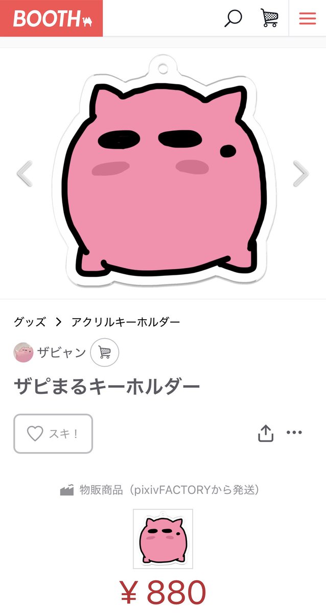 Merlarva_mania's tweet photo. 【無能】

今回わたくしヒカキンは自分の会社であるBEE株式会社から1000万個、そして僕個人からも1000万個で合わせて2000万個のザビまるキーホルダーを寄付させていただきました https://t.co/ppPGUOX6i5
