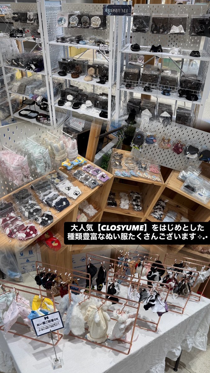 POPJAM_s2's tweet photo. 神戸のオタク、今日はマルイ集合。

神戸マルイPOPUP、4日目🎀
そして今日から週末です。

初日からたくさんの方にご来店いただき、
人気のぬい服・カラーは少しずつ減ってきています…！

でも、今回はかなりたくさん持ってきています🙌
まだまだ選べます。

👗ぬい服は全部試着OK
🎀好きなパーツを選べるカスタムリボン
🏷️その場で作れるネームベルト

VTuber・アニメ・K-POPなど
ジャンル問わず「推し」に合わせて選べます。

週末、推しを連れて遊びに来てください🫶

📍神戸マルイ
🗓️8/5〜8/11
⏰本日 11:00〜20:00

#神戸マルイ #ぬい活 #推し活